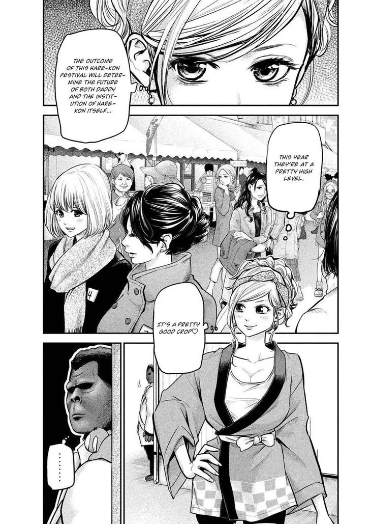Hare Kon. Chapter 95 page 4