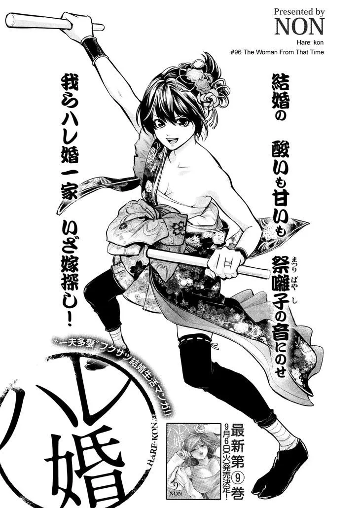 Hare Kon. Chapter 96 page 3