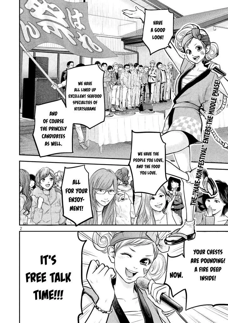 Hare Kon. Chapter 96 page 4