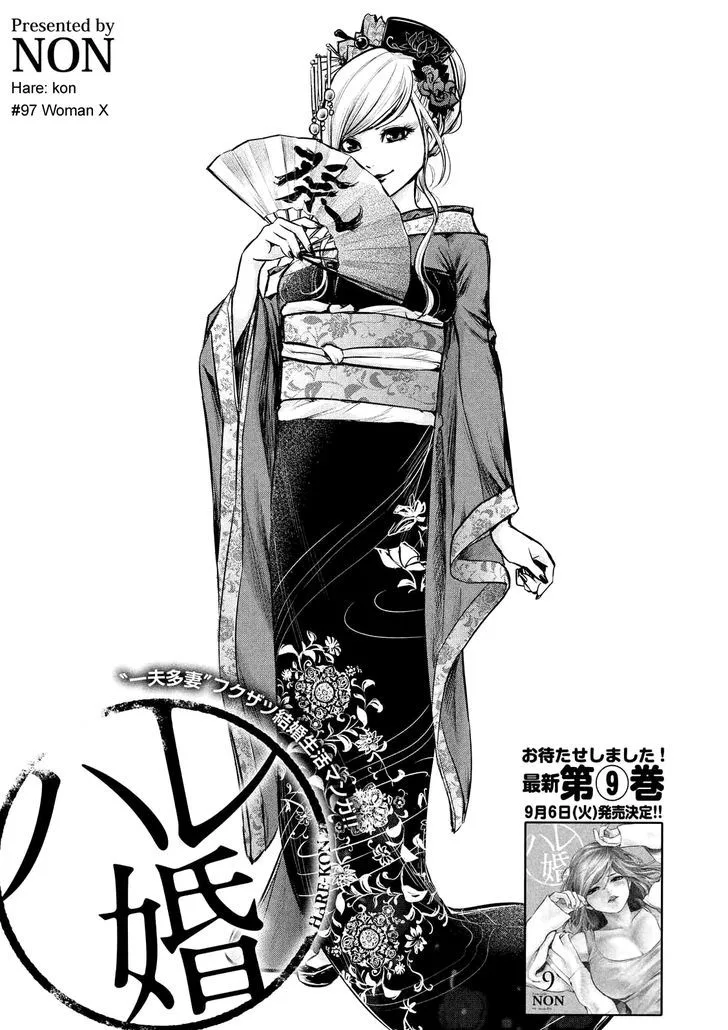 Hare Kon. Chapter 97 page 6