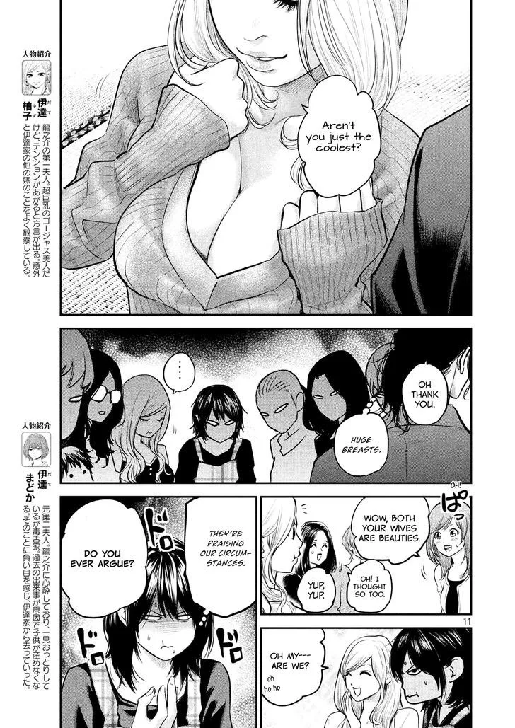 Hare Kon. Chapter 97 page 14