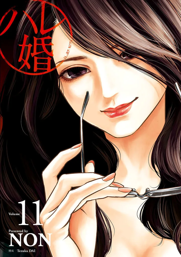 Hare Kon. Chapter 98 page 2