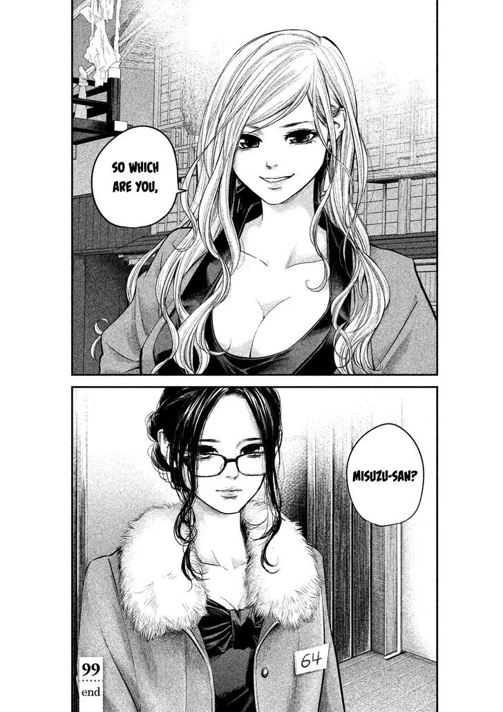 Hare Kon. Chapter 99 page 20