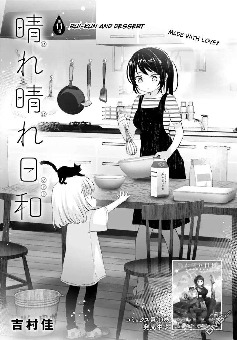 Harebare Biyori Chapter 11 page 1
