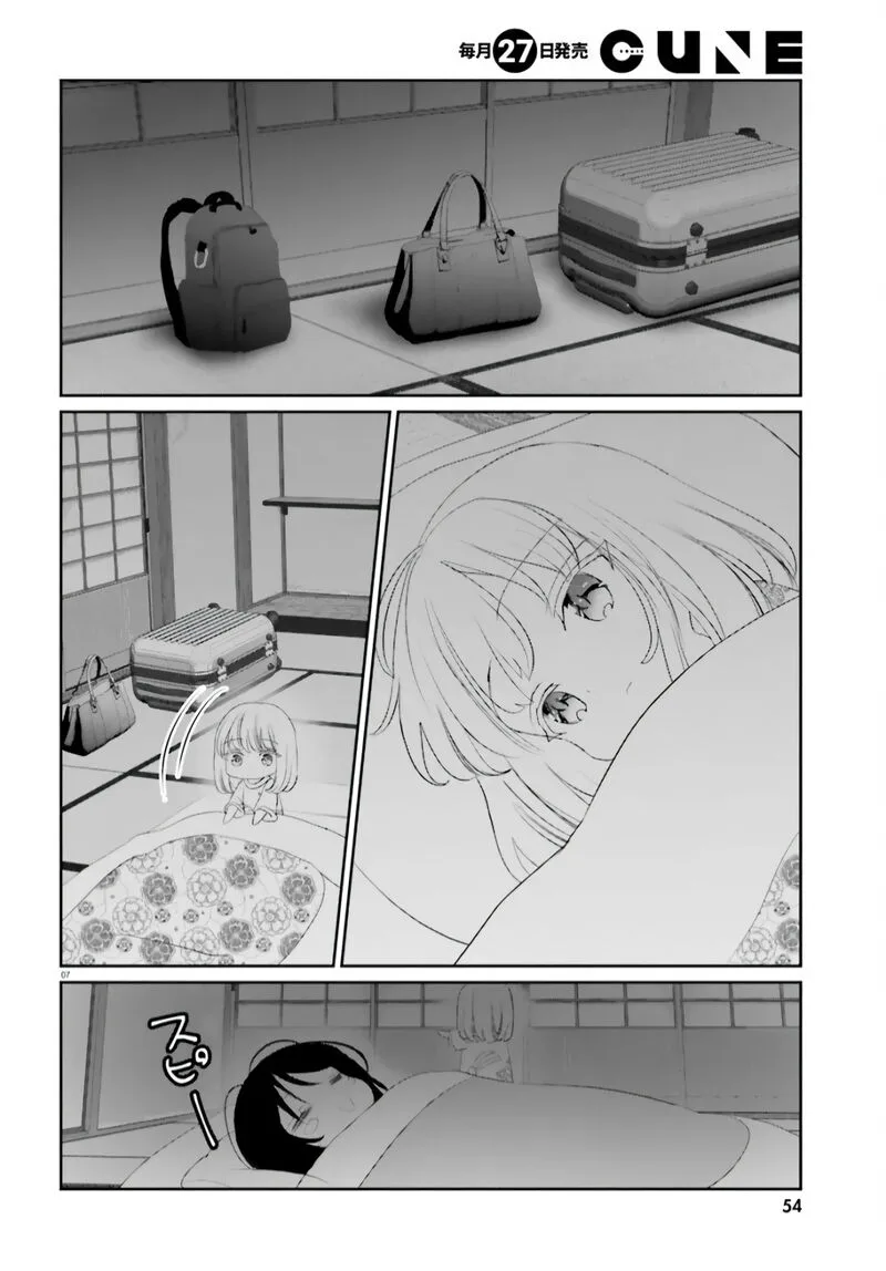 Harebare Biyori Chapter 13.1 page 7