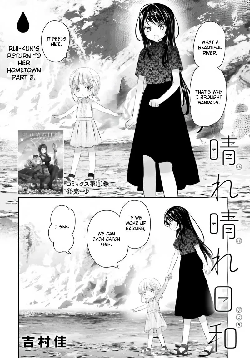 Harebare Biyori Chapter 13.1 page 1
