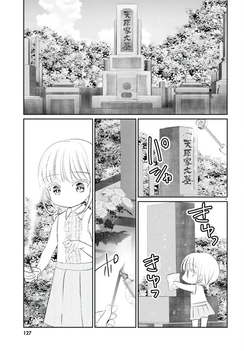 Harebare Biyori Chapter 13 page 11