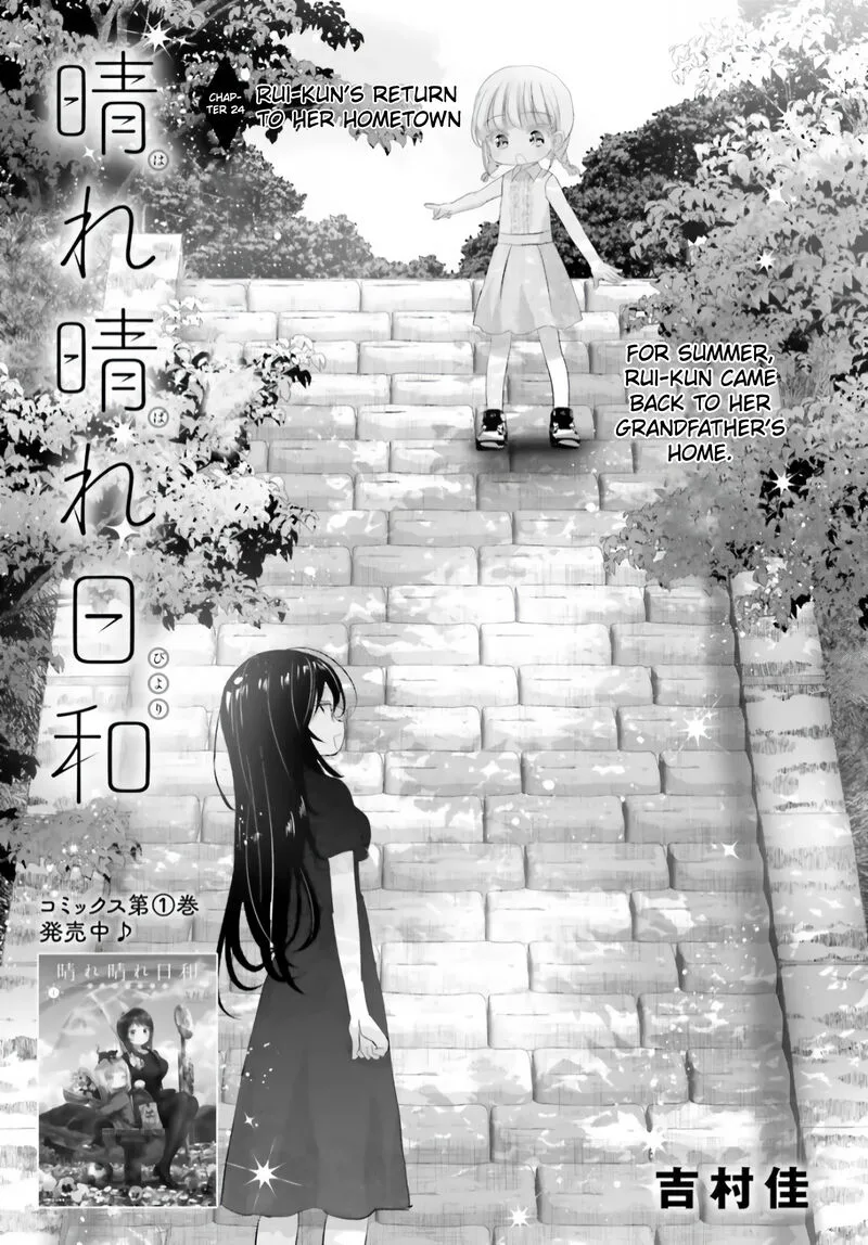 Harebare Biyori Chapter 13 page 1