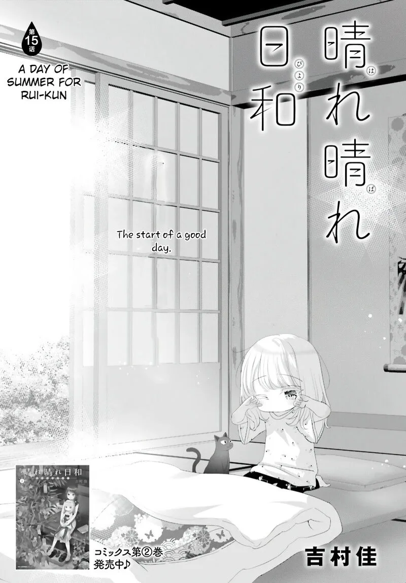 Harebare Biyori Chapter 15 page 1