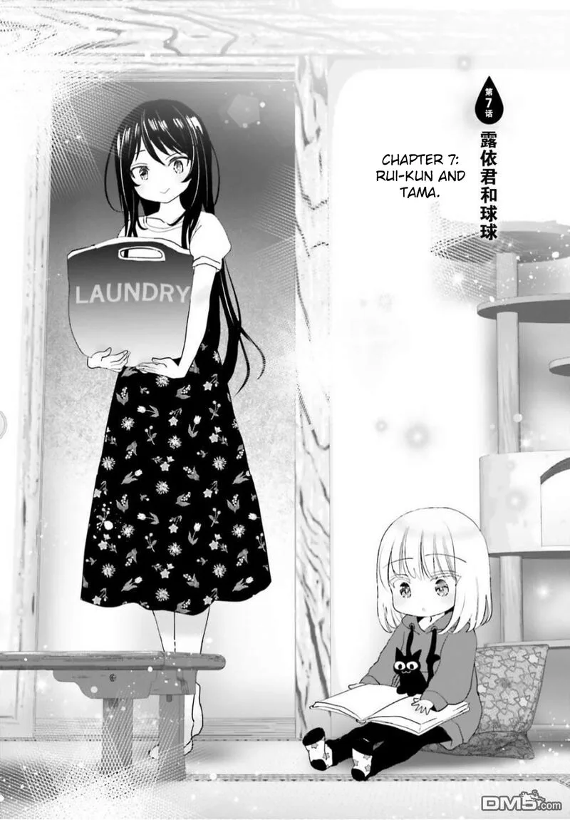 Harebare Biyori Chapter 7 page 1
