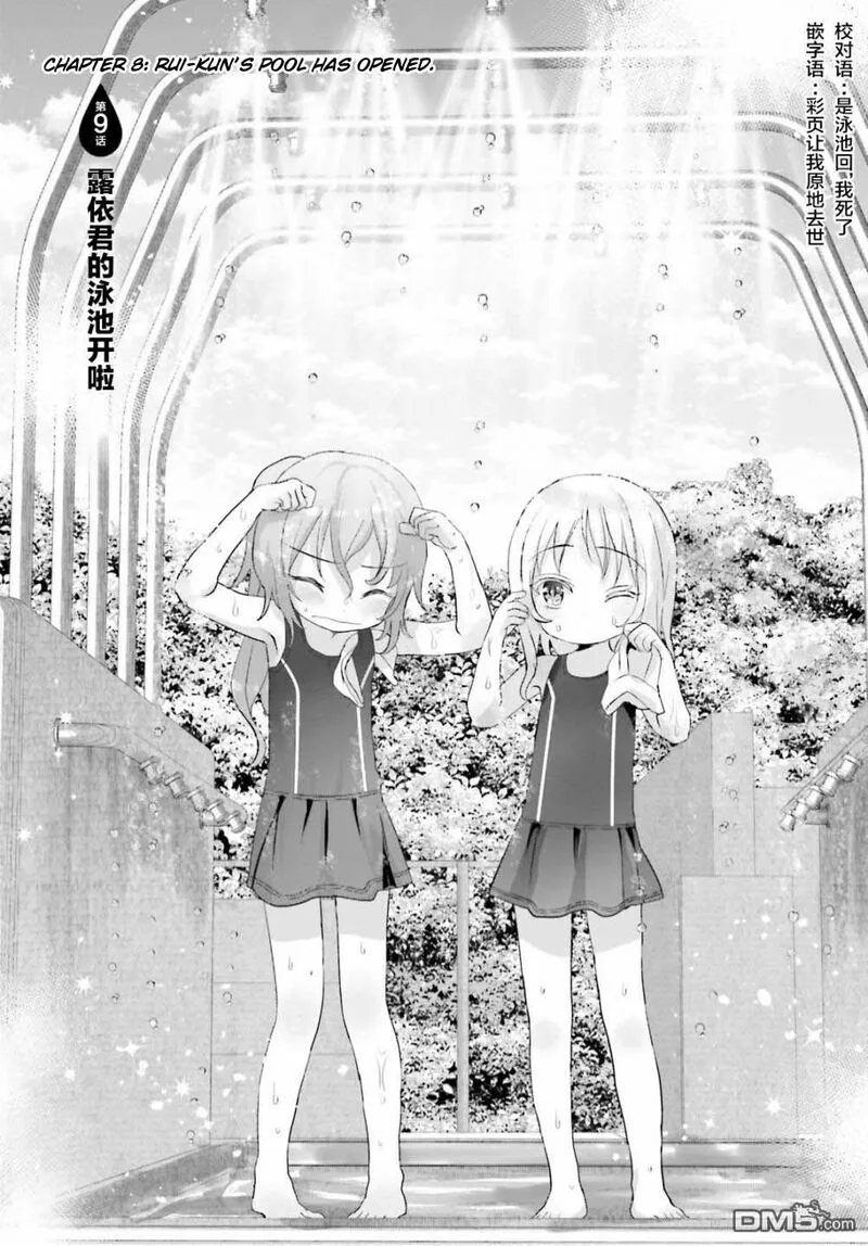 Harebare Biyori Chapter 9 page 1