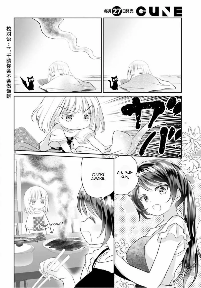 Harebare Biyori Chapter 9 page 21