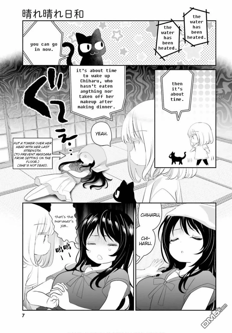 Harebare Biyori Chapter 9 page 3