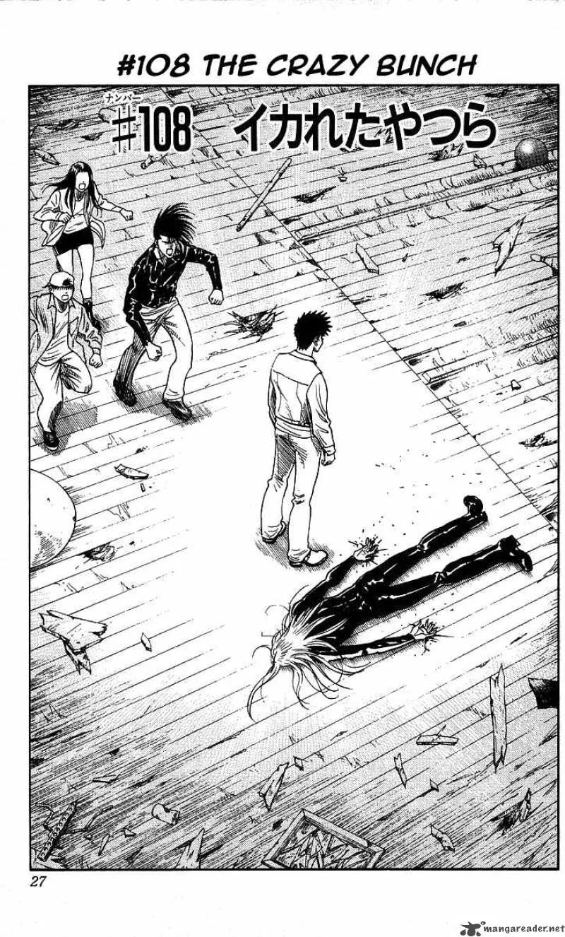 Hareluya II BOY Chapter 108 page 1