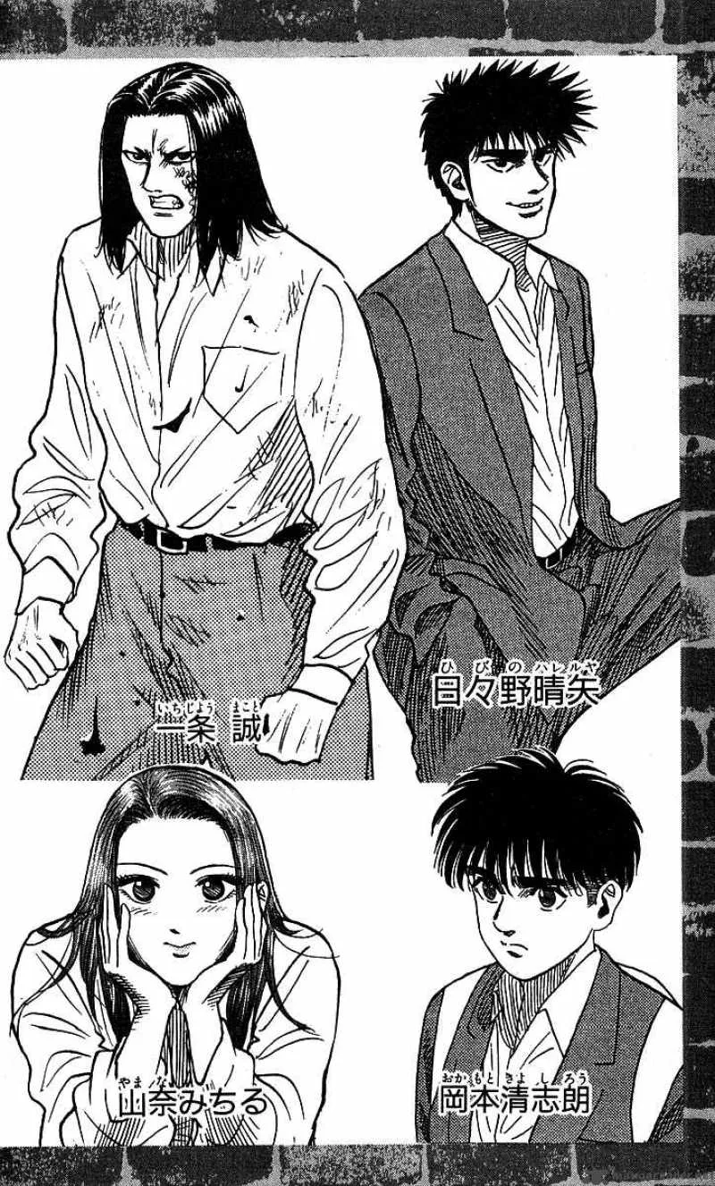 Hareluya II BOY Chapter 125 page 3