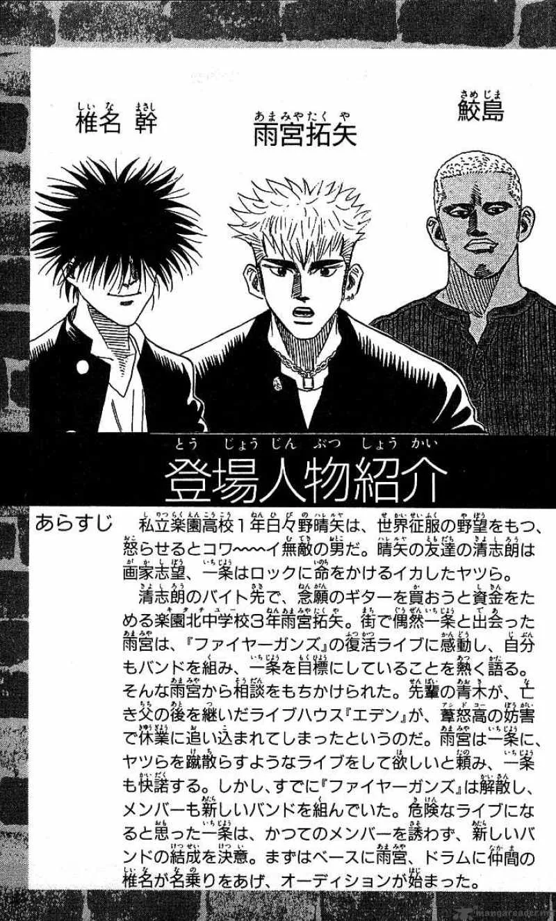 Hareluya II BOY Chapter 125 page 4