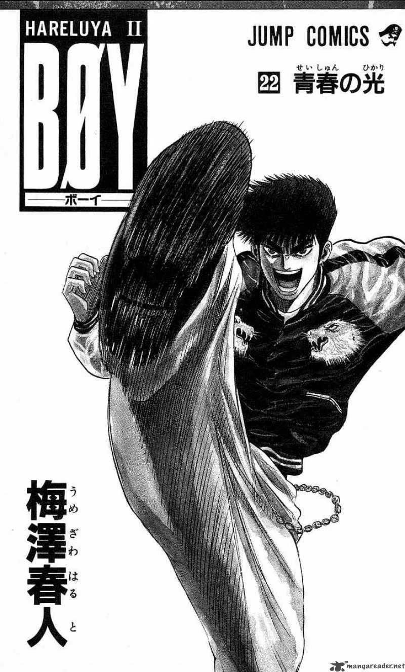 Hareluya II BOY Chapter 188 page 5