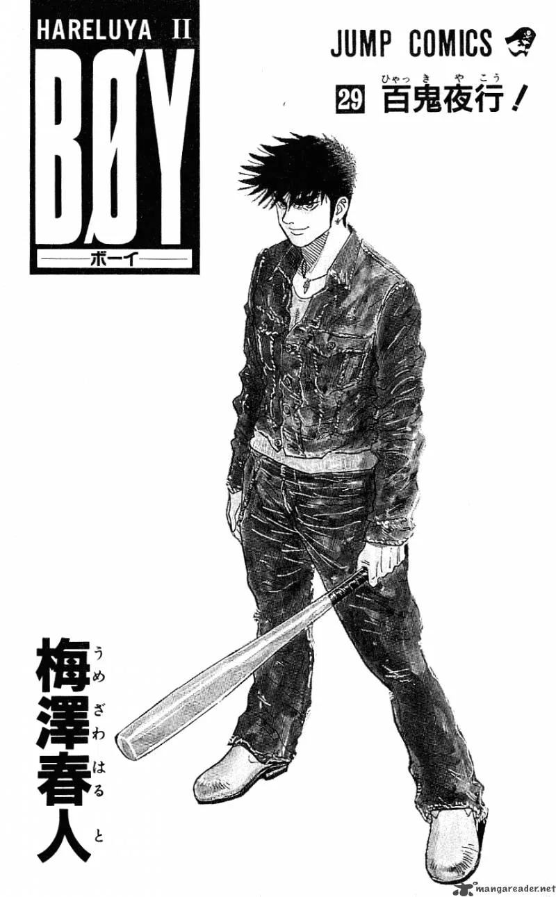 Hareluya II BOY Chapter 251 page 3