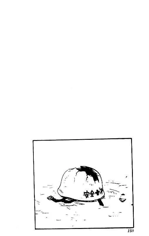 Hareluya II BOY Chapter 33 page 4