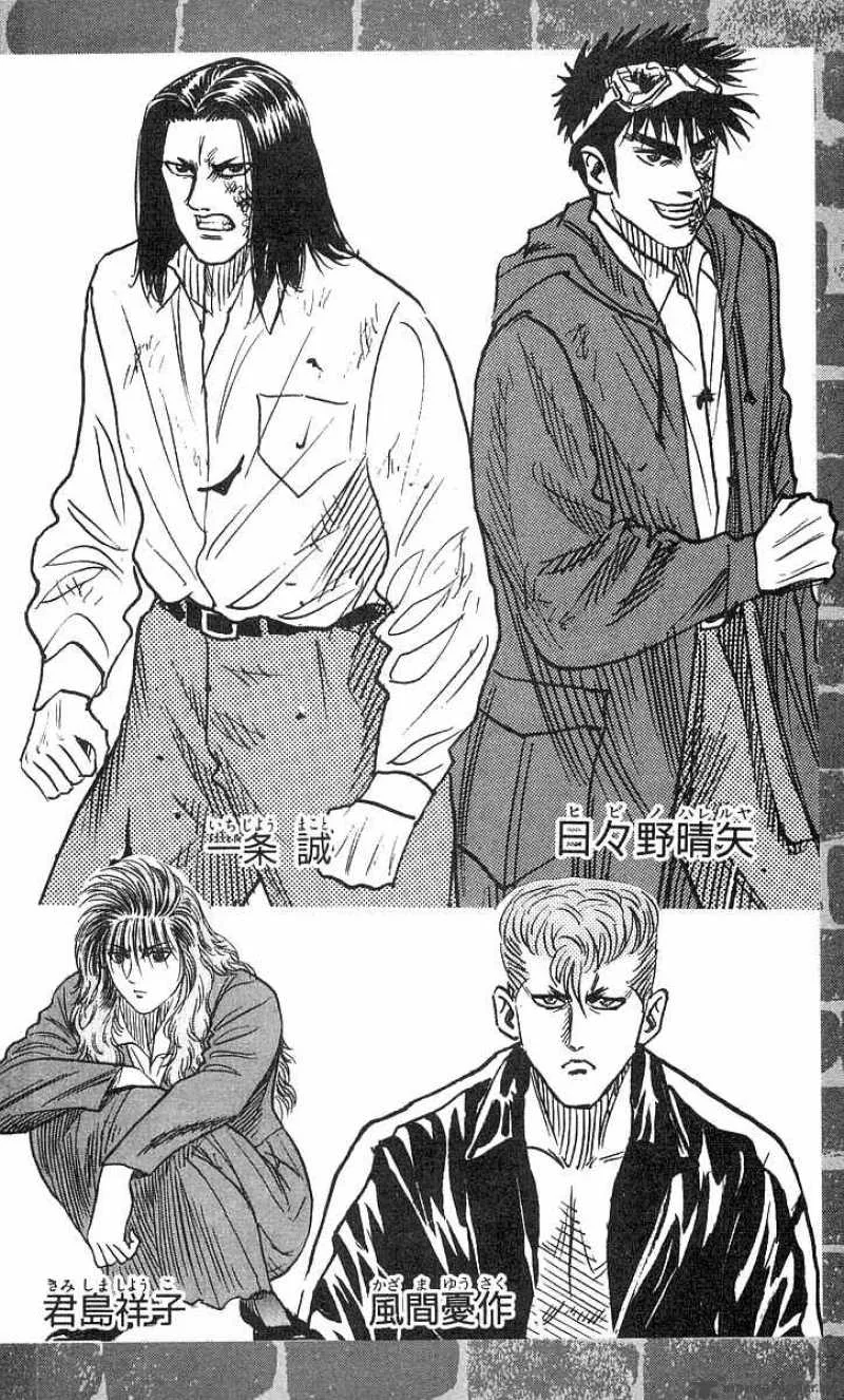 Hareluya II BOY Chapter 61 page 4