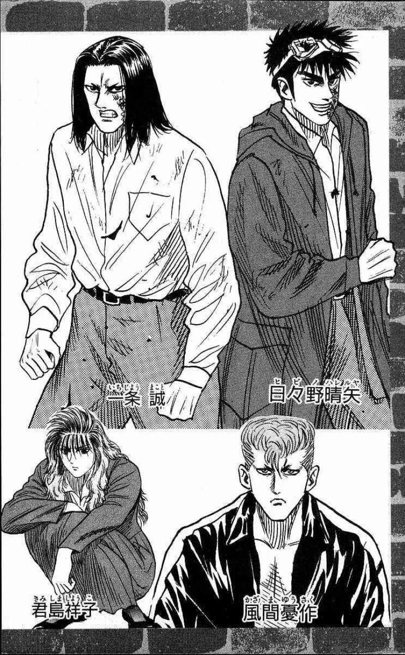 Hareluya II BOY Chapter 70 page 4