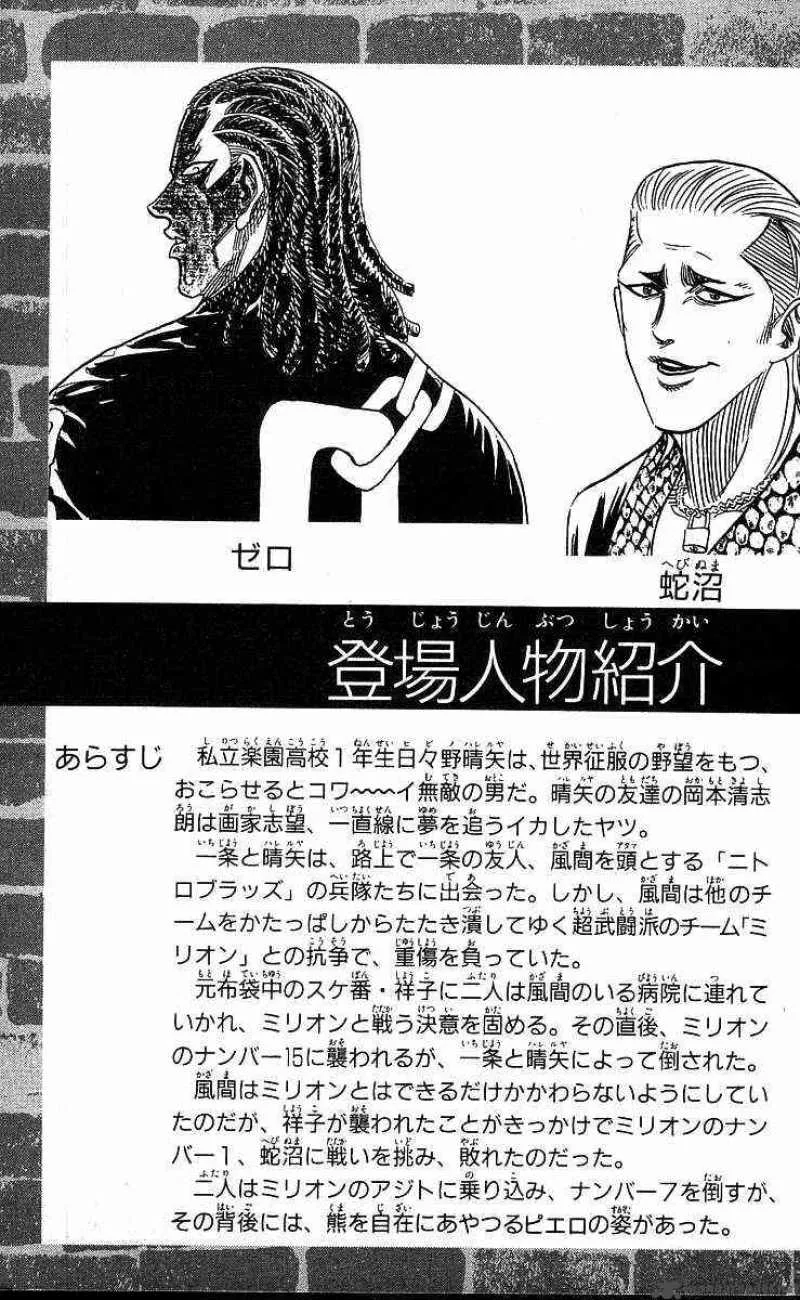 Hareluya II BOY Chapter 70 page 5