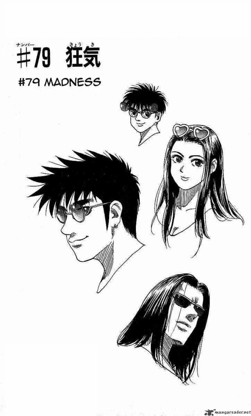 Hareluya II BOY Chapter 79 page 2