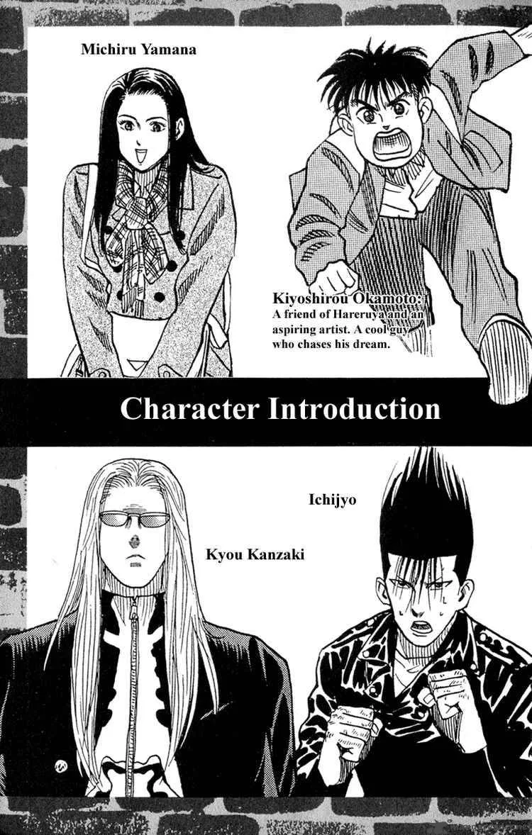 Hareluya II BOY Chapter 8 page 4