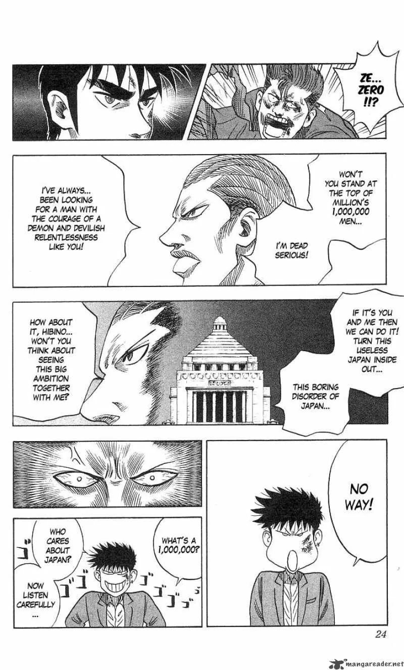 Hareluya II BOY Chapter 80 page 24