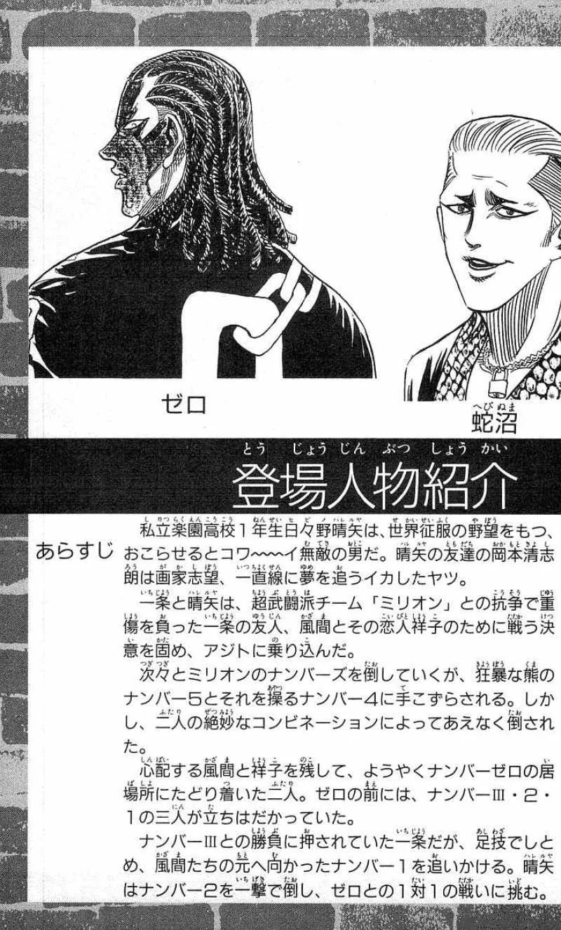 Hareluya II BOY Chapter 80 page 5