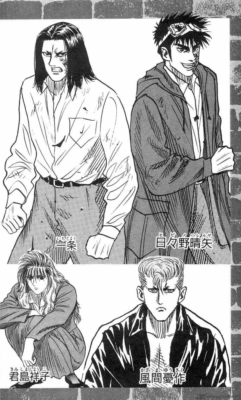 Hareluya II BOY Chapter 80 page 4