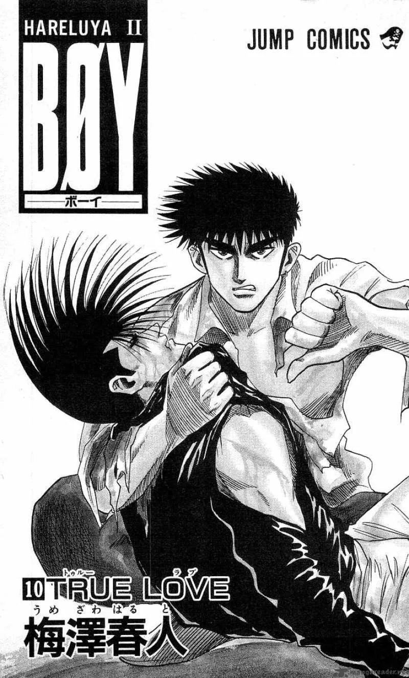 Hareluya II BOY Chapter 80 page 3