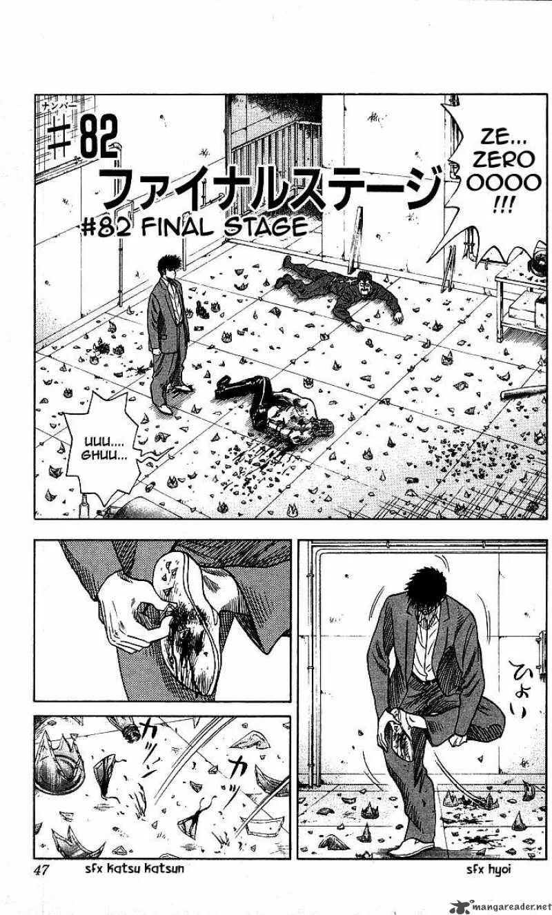 Hareluya II BOY Chapter 82 page 1