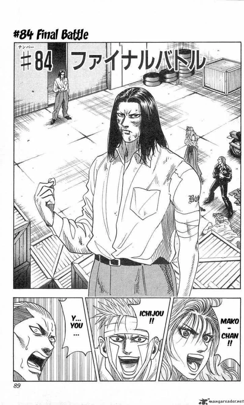 Hareluya II BOY Chapter 84 page 2