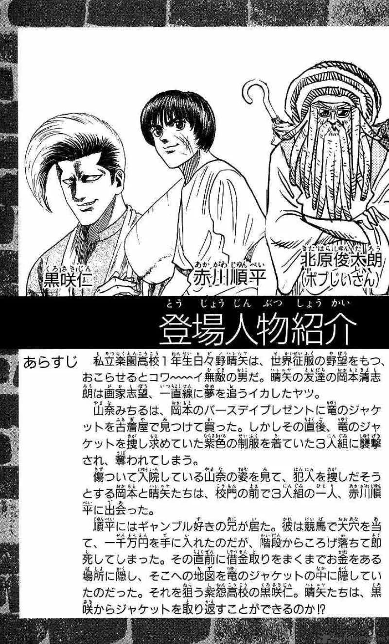 Hareluya II BOY Chapter 89 page 5