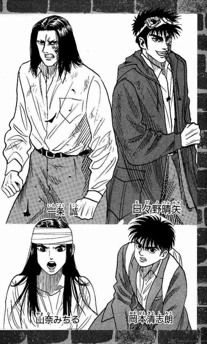 Hareluya II BOY Chapter 89 page 4