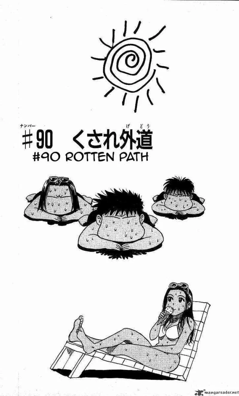 Hareluya II BOY Chapter 90 page 1
