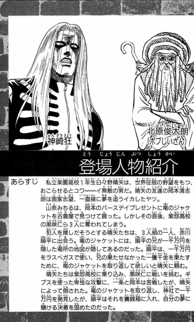 Hareluya II BOY Chapter 98 page 5