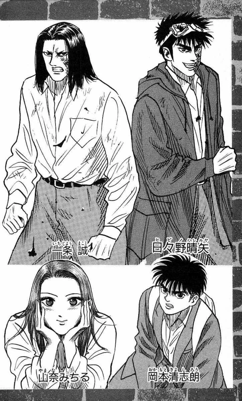 Hareluya II BOY Chapter 98 page 4