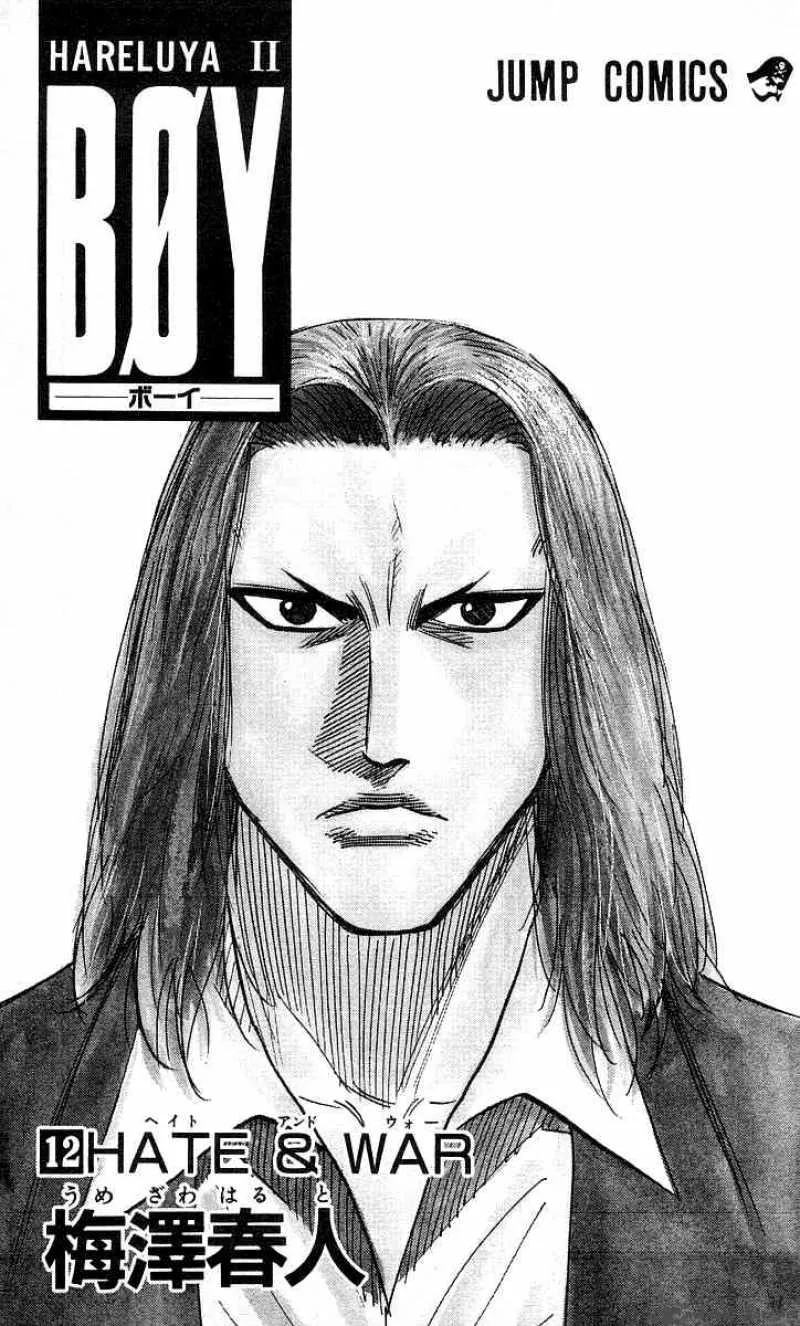 Hareluya II BOY Chapter 98 page 3