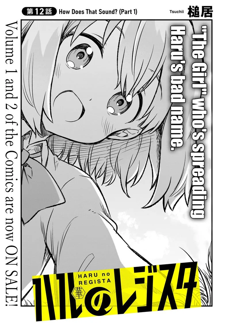 Haru no Regista Chapter 12.1 page 3