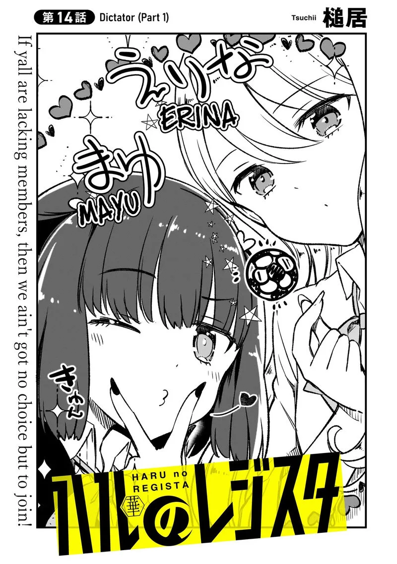 Haru no Regista Chapter 14.1 page 3