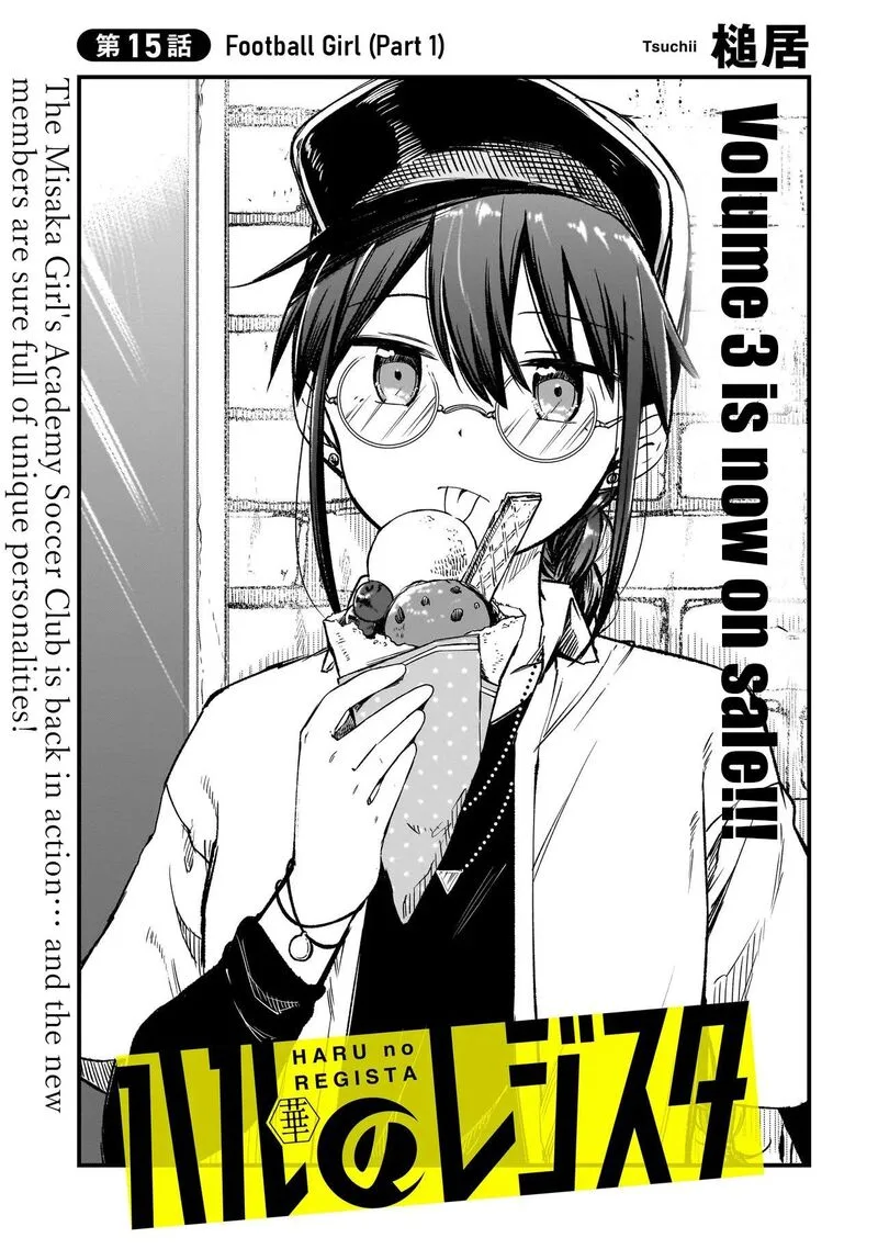 Haru no Regista Chapter 15.1 page 3
