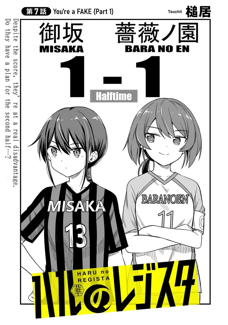 Haru no Regista Chapter 7.1 page 3