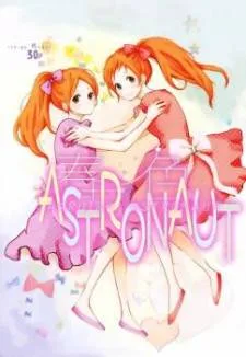 Haruiro Astronaut cover