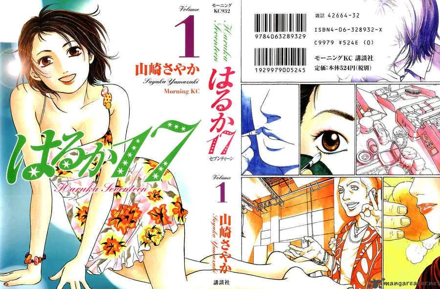 Haruka 17 Chapter 1 page 2
