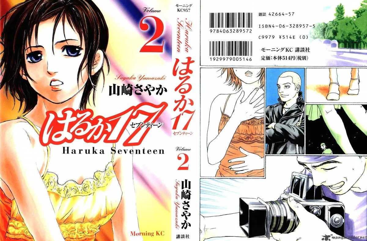 Haruka 17 Chapter 10 page 1