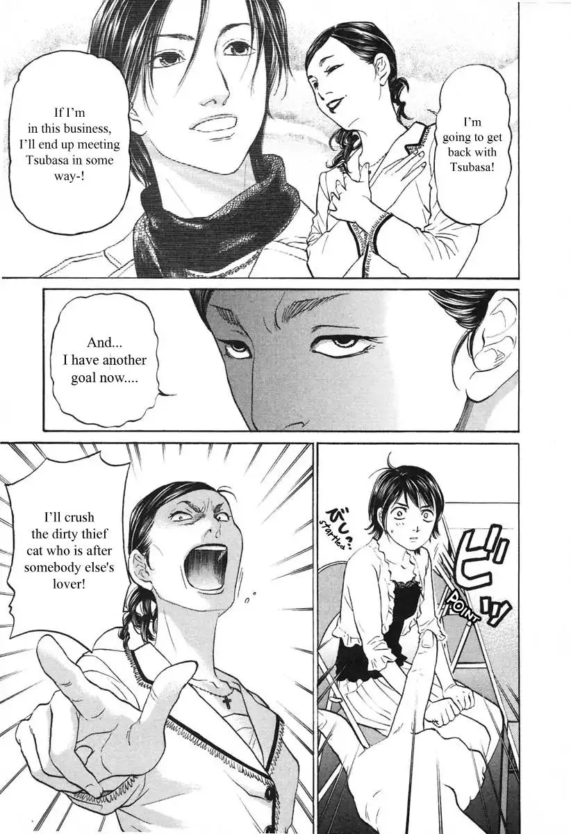 Haruka 17 Chapter 100 page 12