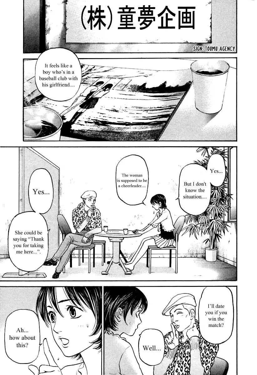 Haruka 17 Chapter 101 page 9
