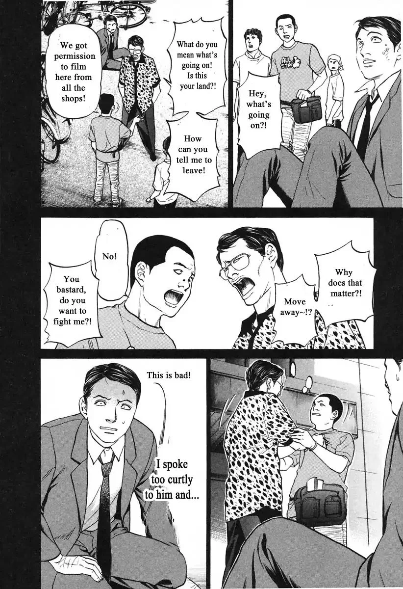 Haruka 17 Chapter 103 page 12